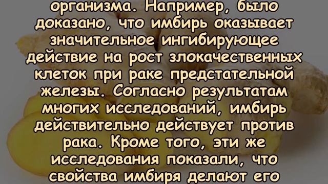 ИМБИРЬ поможет ПОБЕДИТЬ Р А К: рецепты народных средств
