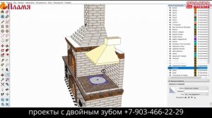 Проект Азия с тандыром  для самостоятельной сборки барбекю с Двойным зубом