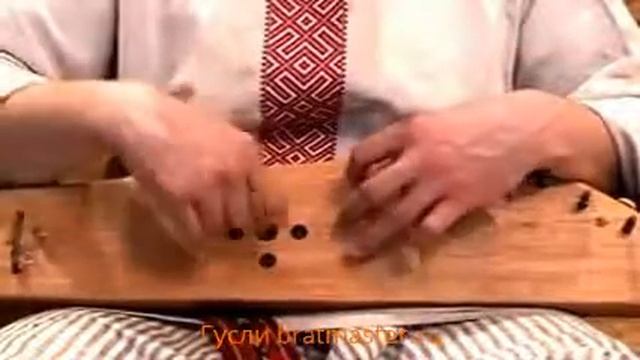 Обучение игре на гуслях. Урок 9.