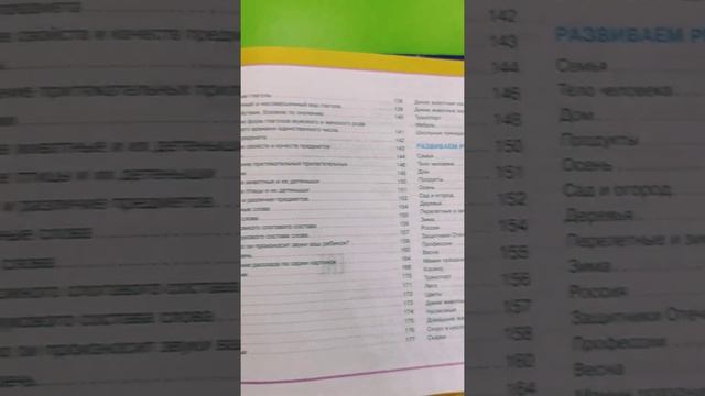 Логопед рекомендует смотреть онлайн