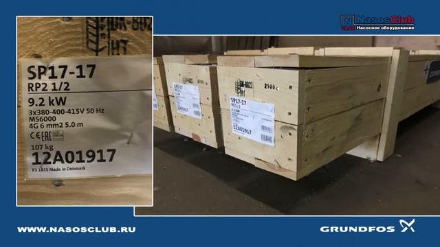 Поставка скважинных насосов Grundfos SP смотреть онлайн