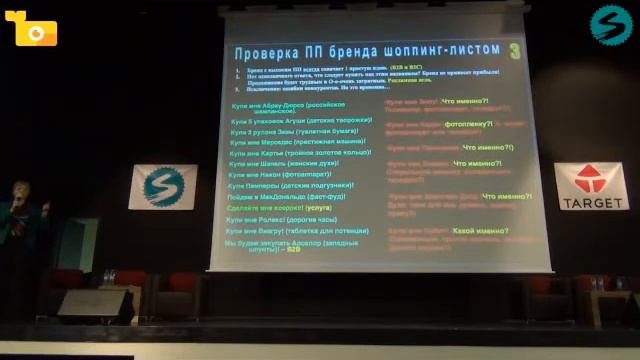 Донесение сообщения до аудитории