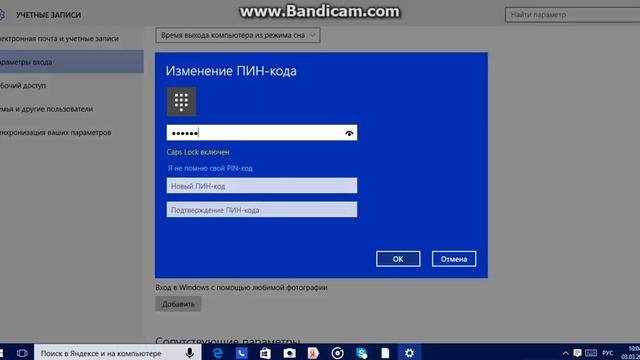 КАК ИЗМЕНИТЬ ПИН - КОД смотреть онлайн