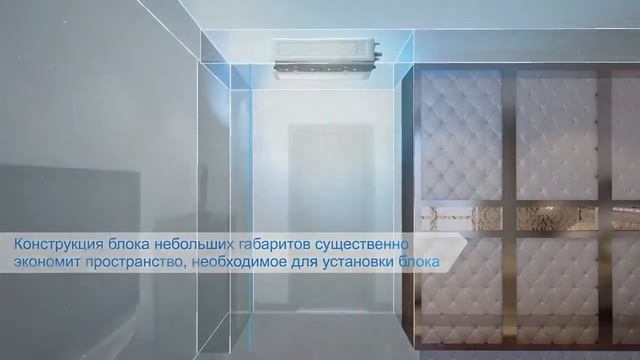 Канальные кондиционеры компактного типа