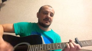 Мачете Нежность на гитаре. Кавер!