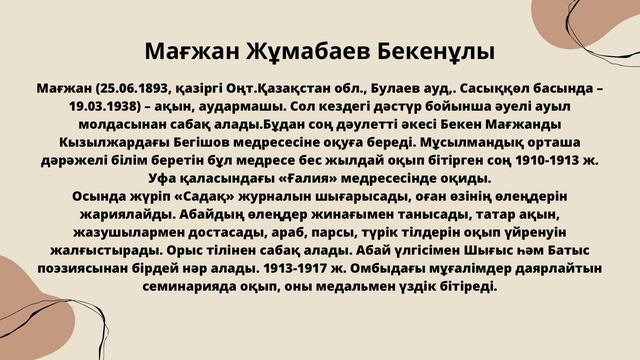 Қазақтың бес арысы😍#ақиқатын_айтайық #ақын #ұлыжеңістіңұрпақтары