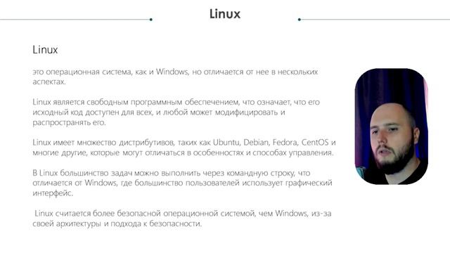 Что такое Linux | Ubuntu, CentOS etc смотреть онлайн