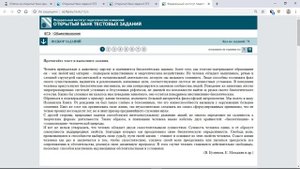 Обзор "обновленного" банка заданий ФИПИ. ГДЕ ВЗЯТЬ ОТВЕТЫ?