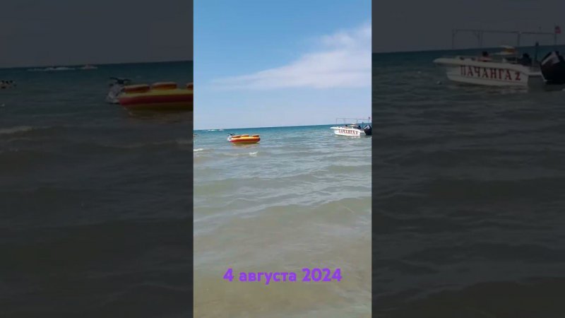 Анапа. Центральные пляжи радуют! #анапа #курорт #море #пляж #отдых