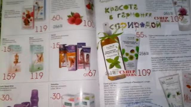 Обзор КАТАЛОГА(журнала) магазина Оптима