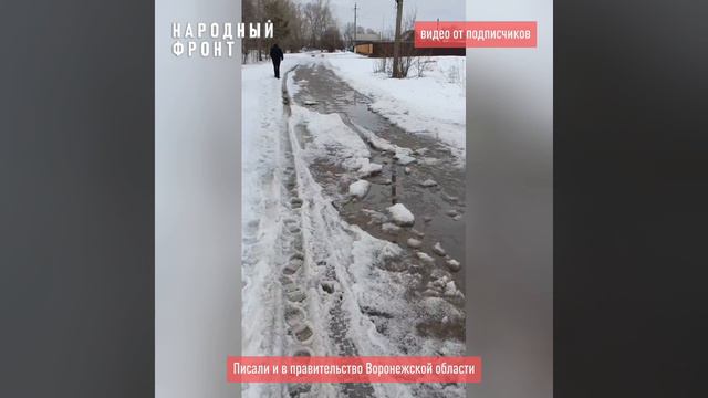 «Привольная утонула в талой воде. А скоро начнет тонуть в грязи»