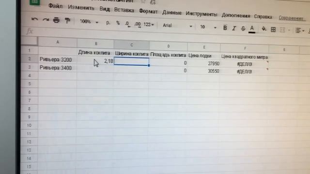 Лодка 320 или Лодка 340. Сравниваем, что выгоднее купить. ✔️ Акция на РИВЬЕРА КОМПАКТ! смотреть онлайн
