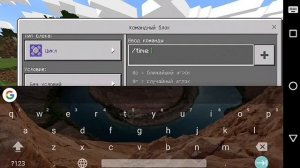 КАК УСКОРИТЬ ВРЕМЯ В МАЙНКРАФТ ПЕ 1.1.0.9(ГАЙД ПО КОМАНДАМ)