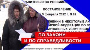 Перерасчет за ОДН по электроэнергии вызвал недоумение у жителей поселка в поселка в Борском районе