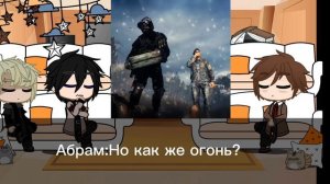 Реакция персонажей трилогии "Все ради игры" ~{фф}~ на тт [36] [1/1]