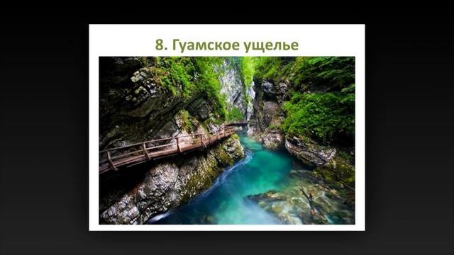 Красивые места Краснодарского края
