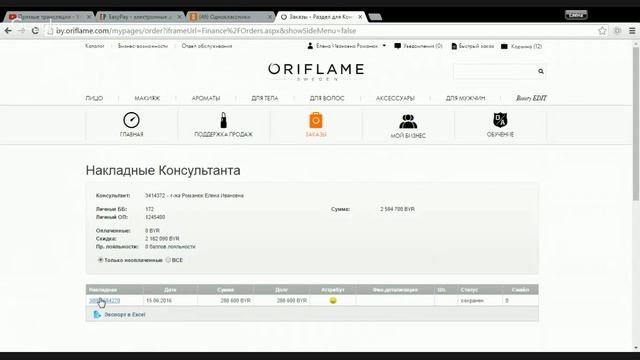 Как можно отказаться от неправильно оформленного заказа?