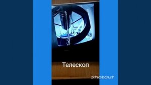 Самый большой телескоп