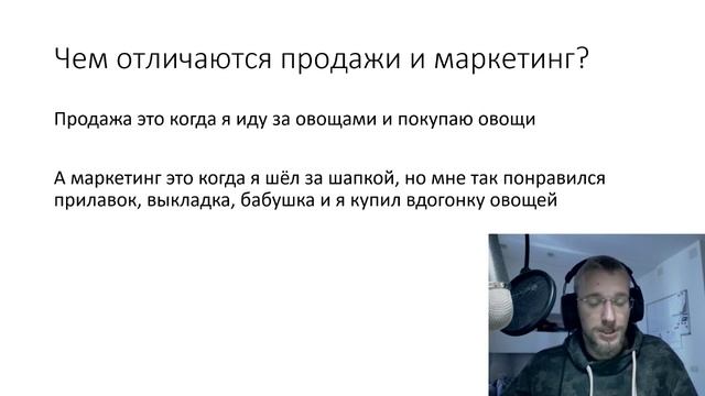 Урок 3 - Что такое трафик