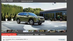 Японские кроссоверы. Subaru Forester - Toyota RAV4. Что выбрать? Съехать с дороги.