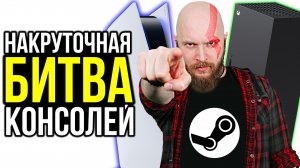 Консольная накрутка! ПК - лидер Call of Duty. Заработок игровых руководов. Злые насекомые