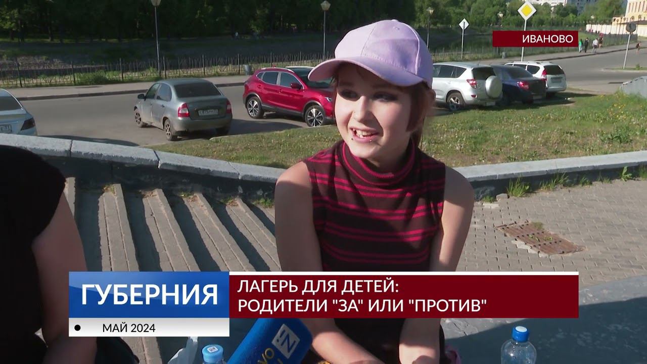 Лагерь для детей: родители «за» или «против»