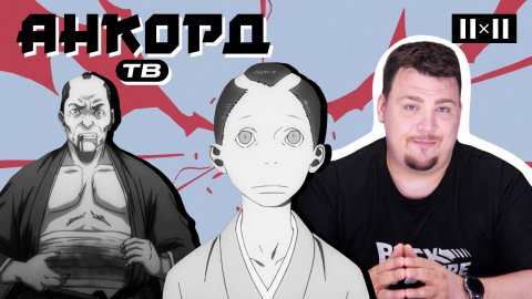 10 аниме про самураев