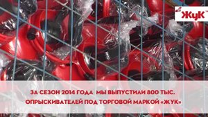 ООО Фирма ЦИКЛ - российский производитель.