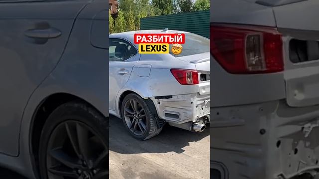 Купил машину Lexus #новаямашина #lexusis250 #lexusfsport #подарок #моипокупки #изсша #copart