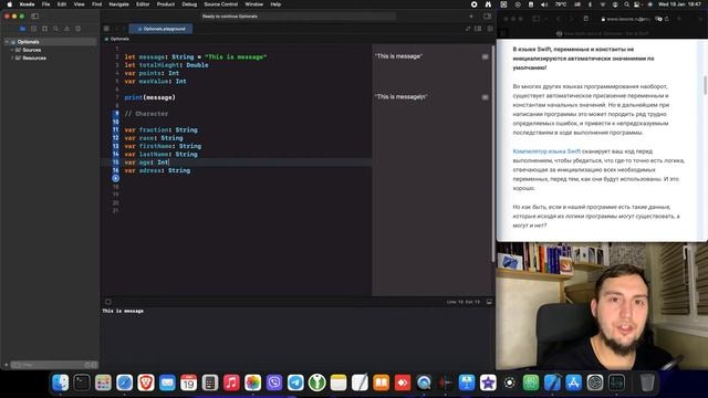 Swift 5 - Опционалы (Optionals)