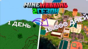 Город за 15,000 дней в майнкрафт сервере майнварикнг!