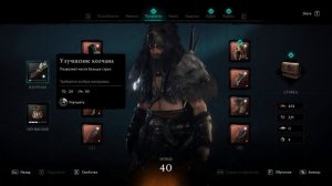 КАК ЗАРАБОТАТЬ МНОГО СЕРЕБРА ▶ Assassin's Creed: Valhalla ▶ ГАЙД ПО ДЕНЬГАМ ▶ ОБУЧЕНИЕ ИГРЕ И СОВЕТ