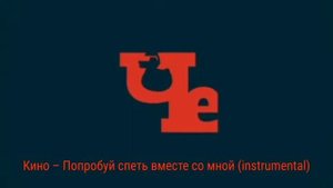 Полная музыка из заставки Че 2015