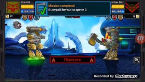 Супер мехи или Бравл?Super Mechs