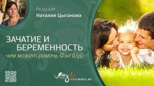 Беременность и зачатие: чем может помочь Фэн Шуй