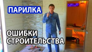 Безопасный ДЫМОХОД через СТЕНУ. ОШИБКИ при строительстве парного помещения