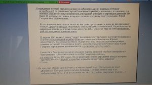 Итоговое собеседование. Пересказ с помощью ключевых слов