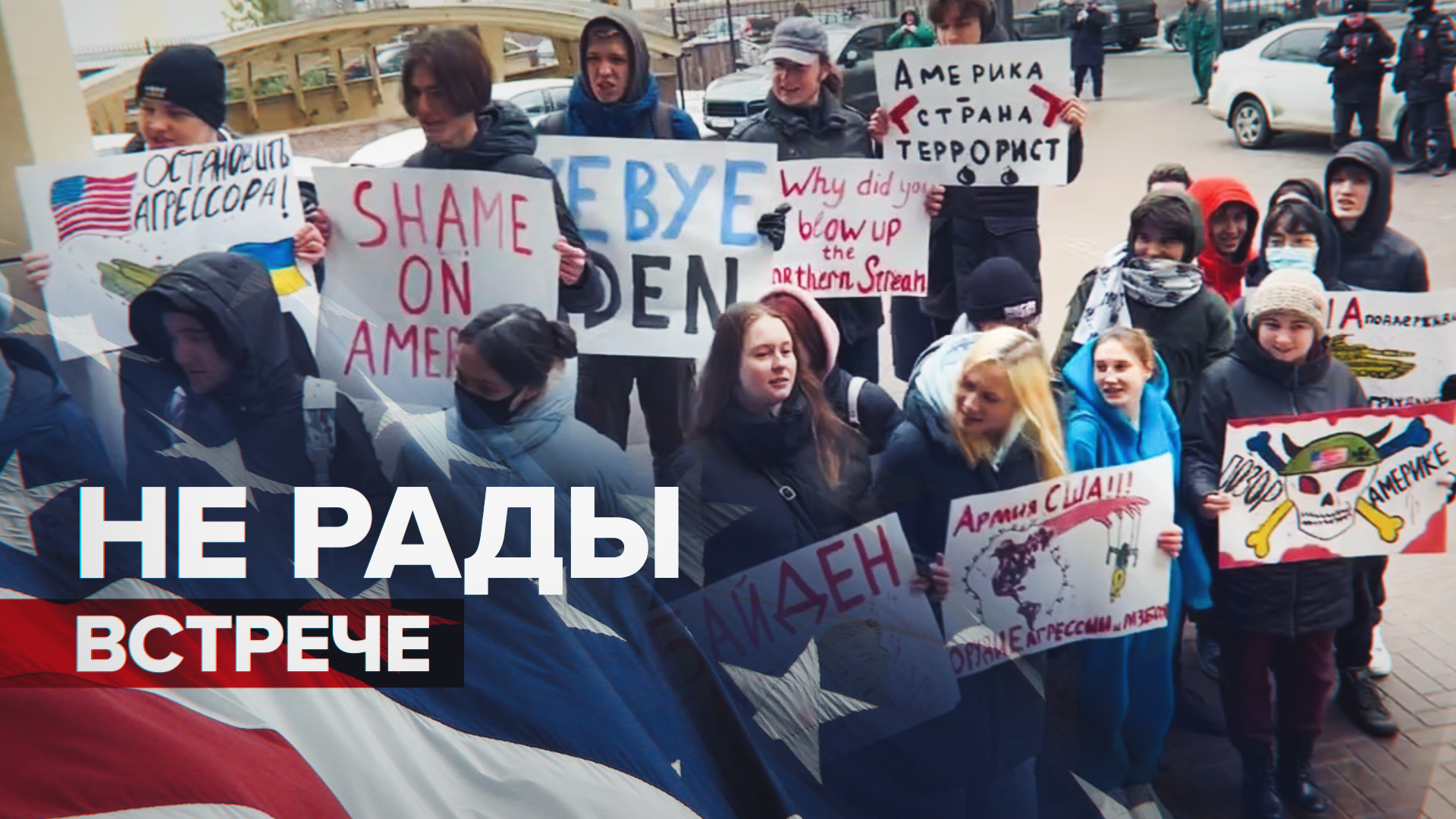 «Зачем вы приехали?»: нового посла США в Москве встретили акцией протеста