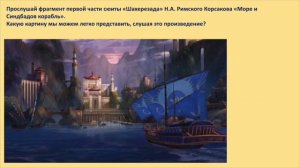 Тема 5. Взаимосвязь и взаимопроникновение видов искусства