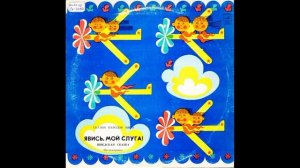 Явись, мой слуга! Шведская сказка. С51-14727. 1980.mp4