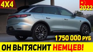 CHANGAN CS75 PLUS ПОД УГРОЗОЙ! НОВЫЙ БЮДЖЕТНЫЙ ПОЛНОПРИВОДНЫЙ КРОССОВЕР ОТ LEAP MOTOR!