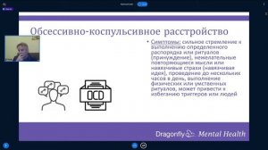 Научный клуб ФББ. Академическая среда и ментальное здоровье. Ольга Введенская