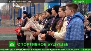 23.10.2023 в г. Белинский и р.п. Тамала Пензенской области торжественно открылись площадки