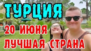 Турция - лучшая страна для отдыха