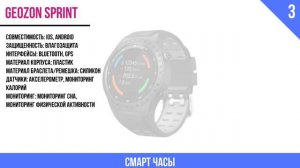 Смарт часы Топ 5