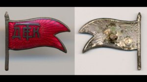 Фалеристика. Знак. ДЕТК.