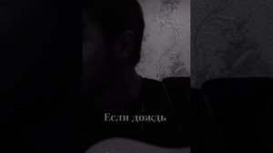 Может быть белый снег черным станет🖤 Классная песня под гитару