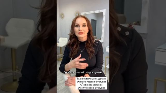 О курсе в Москве "Макияж для себя" смотреть онлайн