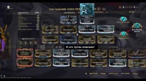 Warframe. Кора. Слив пэй билды имба 2023
