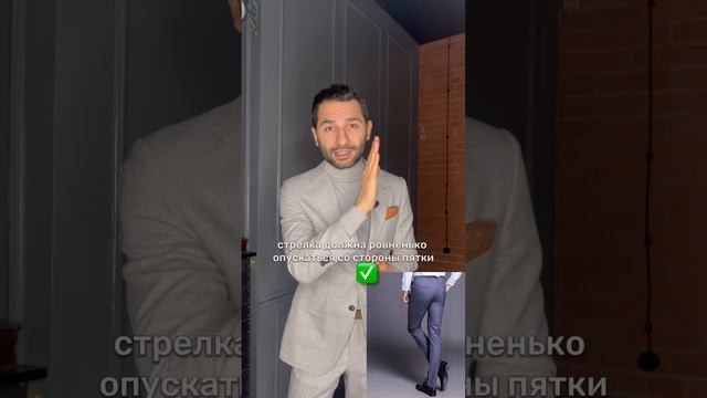 Правильная длина брюк #мужскойстиль #бизнесмен #стилист #стилистмосква #мода #советыстилиста